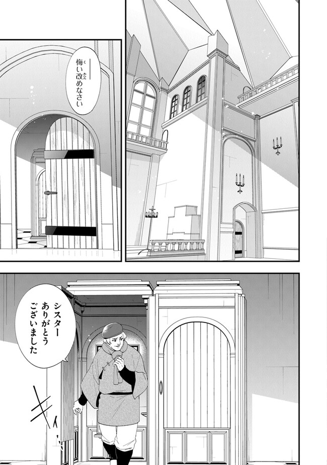 AKUYAKUREIJO NO TSUIHOGO! KYOUKAI KAIKAKU GOHAN DE YUUYUU SHISUTAA KURASHI - raw - Chapter 46 - https://jpdd.ccdd.to/JPDD/akuyakureijonotsuihogokyoukaikaikakugohandeyuuyuushisutaakurashi/232797/ypubmmymx2s.jpg