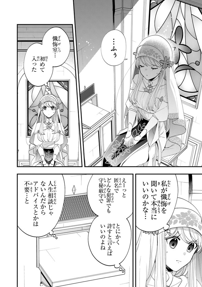 AKUYAKUREIJO NO TSUIHOGO! KYOUKAI KAIKAKU GOHAN DE YUUYUU SHISUTAA KURASHI - raw - Chapter 46 - https://jpdd.ccdd.to/JPDD/akuyakureijonotsuihogokyoukaikaikakugohandeyuuyuushisutaakurashi/232797/zd1mdqtvwqy.jpg