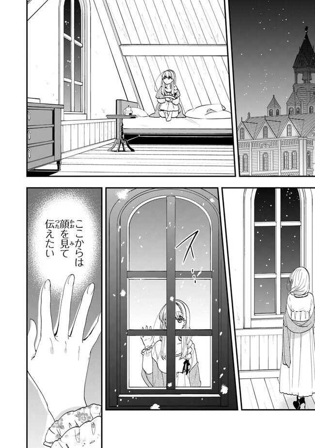 AKUYAKUREIJO NO TSUIHOGO! KYOUKAI KAIKAKU GOHAN DE YUUYUU SHISUTAA KURASHI - raw - Chapter 46 - https://jpdd.ccdd.to/JPDD/akuyakureijonotsuihogokyoukaikaikakugohandeyuuyuushisutaakurashi/232797/zmokzmnqgxm.jpg
