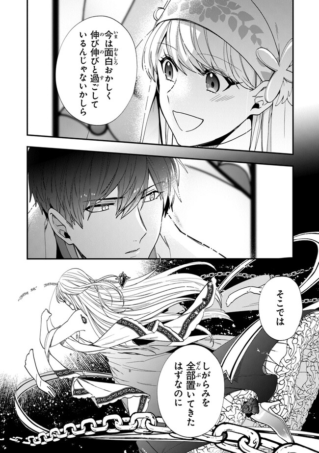 AKUYAKUREIJO NO TSUIHOGO! KYOUKAI KAIKAKU GOHAN DE YUUYUU SHISUTAA KURASHI - raw - Chapter 46 - https://jpdd.ccdd.to/JPDD/akuyakureijonotsuihogokyoukaikaikakugohandeyuuyuushisutaakurashi/232797/zzkho3lx05w.jpg