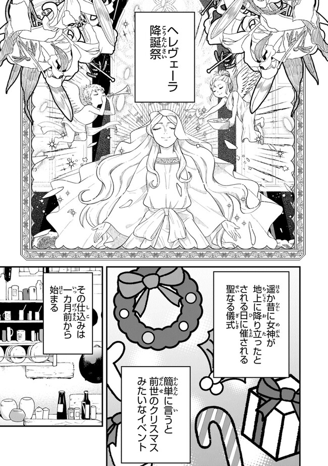 AKUYAKUREIJO NO TSUIHOGO! KYOUKAI KAIKAKU GOHAN DE YUUYUU SHISUTAA KURASHI - raw - Chapter 47 - https://jpdd.ccdd.to/JPDD/akuyakureijonotsuihogokyoukaikaikakugohandeyuuyuushisutaakurashi/239725/1fcp2aztl12.jpg