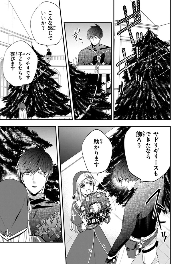 AKUYAKUREIJO NO TSUIHOGO! KYOUKAI KAIKAKU GOHAN DE YUUYUU SHISUTAA KURASHI - raw - Chapter 47 - https://jpdd.ccdd.to/JPDD/akuyakureijonotsuihogokyoukaikaikakugohandeyuuyuushisutaakurashi/239725/2jr2g2jn4em.jpg