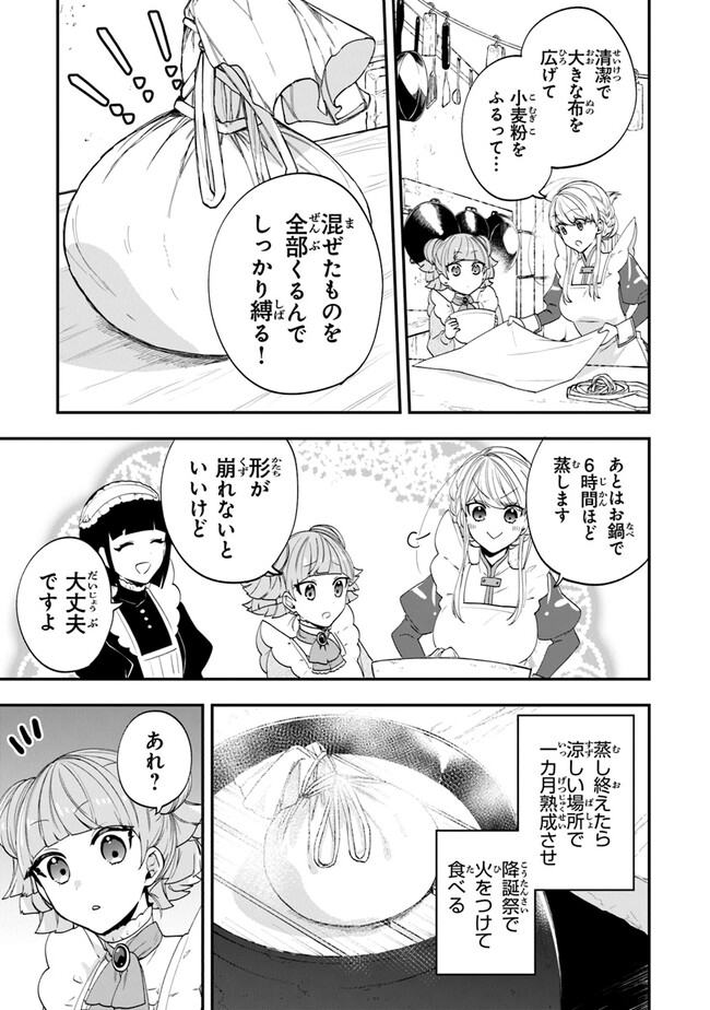 AKUYAKUREIJO NO TSUIHOGO! KYOUKAI KAIKAKU GOHAN DE YUUYUU SHISUTAA KURASHI - raw - Chapter 47 - https://jpdd.ccdd.to/JPDD/akuyakureijonotsuihogokyoukaikaikakugohandeyuuyuushisutaakurashi/239725/clrtp2tenm0.jpg