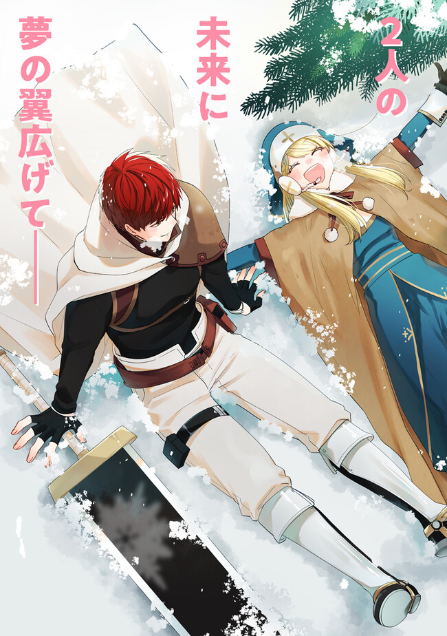 AKUYAKUREIJO NO TSUIHOGO! KYOUKAI KAIKAKU GOHAN DE YUUYUU SHISUTAA KURASHI - raw - Chapter 47 - https://jpdd.ccdd.to/JPDD/akuyakureijonotsuihogokyoukaikaikakugohandeyuuyuushisutaakurashi/239725/et40yh01hdw.jpg