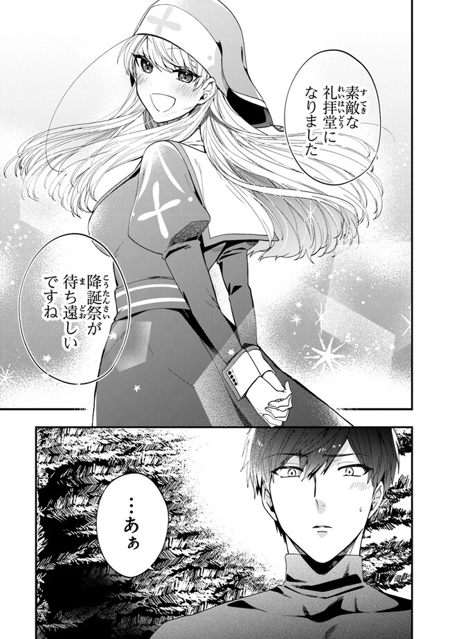 AKUYAKUREIJO NO TSUIHOGO! KYOUKAI KAIKAKU GOHAN DE YUUYUU SHISUTAA KURASHI - raw - Chapter 47 - https://jpdd.ccdd.to/JPDD/akuyakureijonotsuihogokyoukaikaikakugohandeyuuyuushisutaakurashi/239725/ga2hs0bn4fc.jpg
