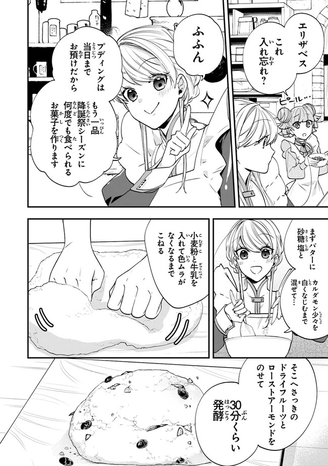 AKUYAKUREIJO NO TSUIHOGO! KYOUKAI KAIKAKU GOHAN DE YUUYUU SHISUTAA KURASHI - raw - Chapter 47 - https://jpdd.ccdd.to/JPDD/akuyakureijonotsuihogokyoukaikaikakugohandeyuuyuushisutaakurashi/239725/jbnjcjhngwn.jpg