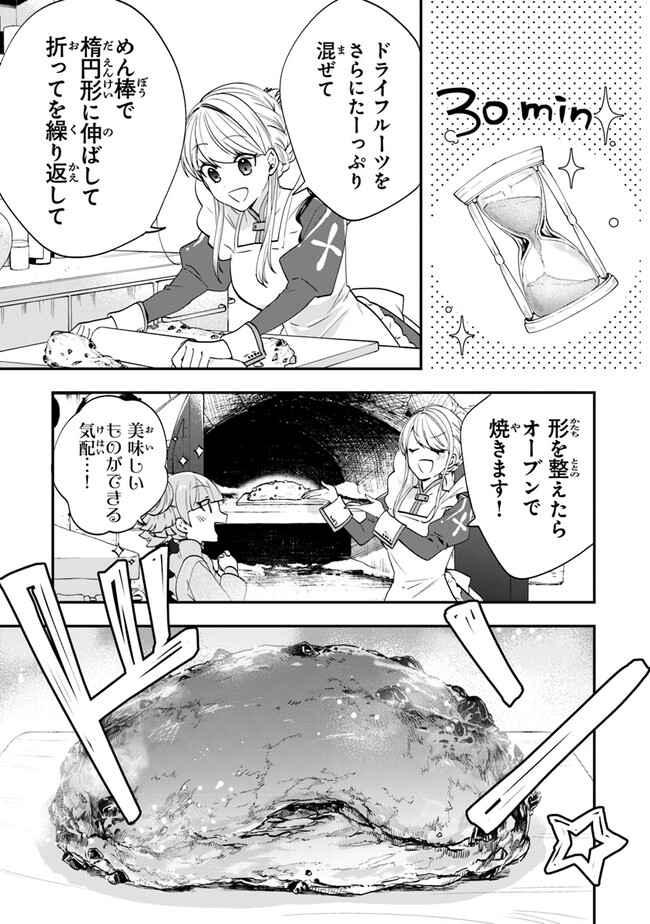 AKUYAKUREIJO NO TSUIHOGO! KYOUKAI KAIKAKU GOHAN DE YUUYUU SHISUTAA KURASHI - raw - Chapter 47 - https://jpdd.ccdd.to/JPDD/akuyakureijonotsuihogokyoukaikaikakugohandeyuuyuushisutaakurashi/239725/ksdfkz2jyrr.jpg