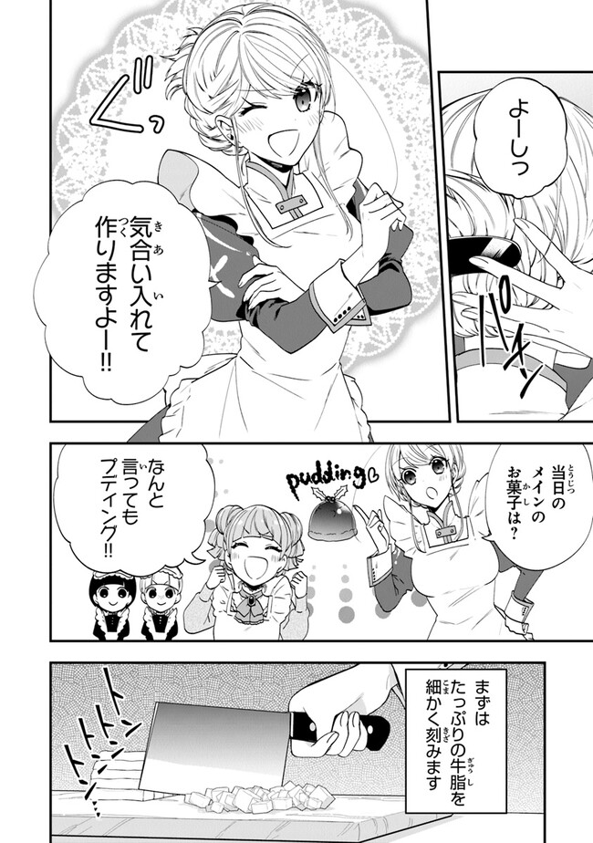 AKUYAKUREIJO NO TSUIHOGO! KYOUKAI KAIKAKU GOHAN DE YUUYUU SHISUTAA KURASHI - raw - Chapter 47 - https://jpdd.ccdd.to/JPDD/akuyakureijonotsuihogokyoukaikaikakugohandeyuuyuushisutaakurashi/239725/ml2we5oh0md.jpg
