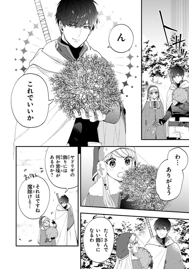 AKUYAKUREIJO NO TSUIHOGO! KYOUKAI KAIKAKU GOHAN DE YUUYUU SHISUTAA KURASHI - raw - Chapter 47 - https://jpdd.ccdd.to/JPDD/akuyakureijonotsuihogokyoukaikaikakugohandeyuuyuushisutaakurashi/239725/pi0rfo0fss1.jpg