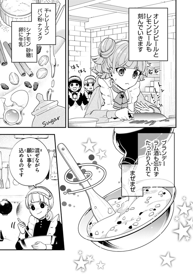 AKUYAKUREIJO NO TSUIHOGO! KYOUKAI KAIKAKU GOHAN DE YUUYUU SHISUTAA KURASHI - raw - Chapter 47 - https://jpdd.ccdd.to/JPDD/akuyakureijonotsuihogokyoukaikaikakugohandeyuuyuushisutaakurashi/239725/qtipgyzj0p1.jpg