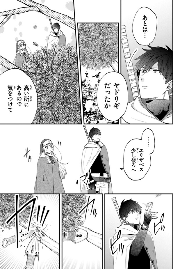 AKUYAKUREIJO NO TSUIHOGO! KYOUKAI KAIKAKU GOHAN DE YUUYUU SHISUTAA KURASHI - raw - Chapter 47 - https://jpdd.ccdd.to/JPDD/akuyakureijonotsuihogokyoukaikaikakugohandeyuuyuushisutaakurashi/239725/sjt0yxanlk3.jpg