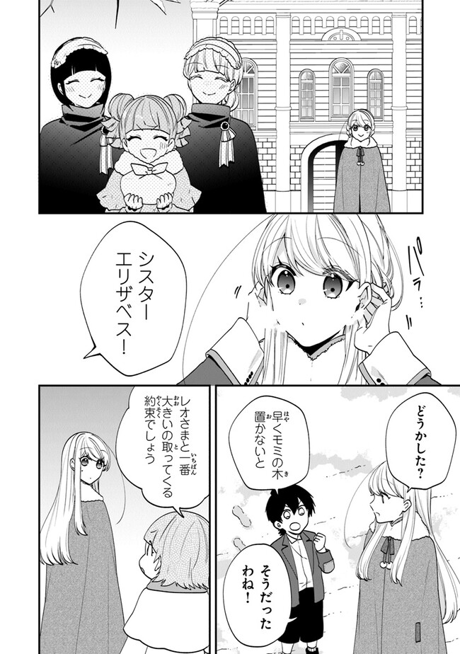 AKUYAKUREIJO NO TSUIHOGO! KYOUKAI KAIKAKU GOHAN DE YUUYUU SHISUTAA KURASHI - raw - Chapter 47 - https://jpdd.ccdd.to/JPDD/akuyakureijonotsuihogokyoukaikaikakugohandeyuuyuushisutaakurashi/239725/t1kspf1dqxd.jpg