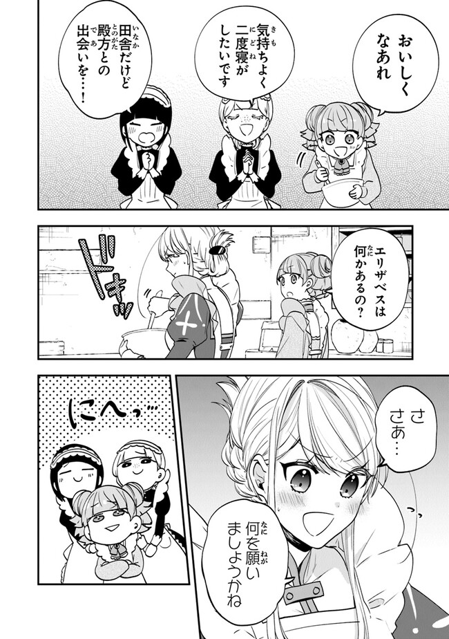 AKUYAKUREIJO NO TSUIHOGO! KYOUKAI KAIKAKU GOHAN DE YUUYUU SHISUTAA KURASHI - raw - Chapter 47 - https://jpdd.ccdd.to/JPDD/akuyakureijonotsuihogokyoukaikaikakugohandeyuuyuushisutaakurashi/239725/vbih0wf2kcc.jpg