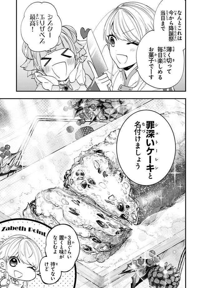 AKUYAKUREIJO NO TSUIHOGO! KYOUKAI KAIKAKU GOHAN DE YUUYUU SHISUTAA KURASHI - raw - Chapter 47 - https://jpdd.ccdd.to/JPDD/akuyakureijonotsuihogokyoukaikaikakugohandeyuuyuushisutaakurashi/239725/xtravavytqp.jpg