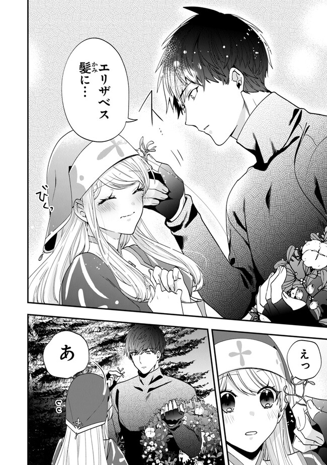 AKUYAKUREIJO NO TSUIHOGO! KYOUKAI KAIKAKU GOHAN DE YUUYUU SHISUTAA KURASHI - raw - Chapter 47 - https://jpdd.ccdd.to/JPDD/akuyakureijonotsuihogokyoukaikaikakugohandeyuuyuushisutaakurashi/239725/xuv0plgfkvf.jpg