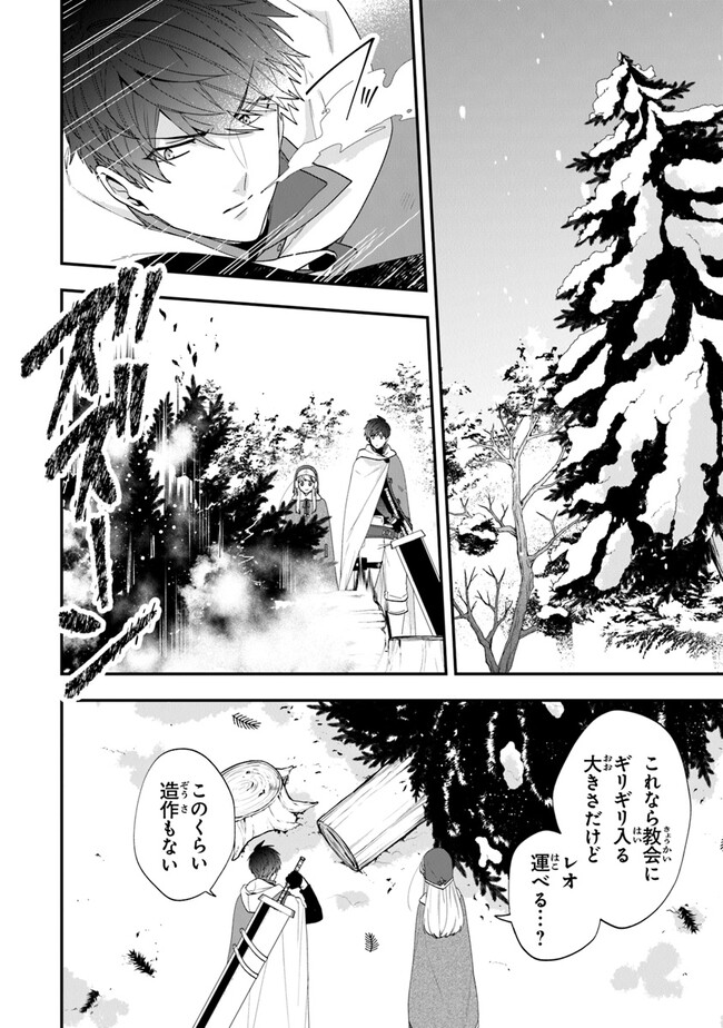 AKUYAKUREIJO NO TSUIHOGO! KYOUKAI KAIKAKU GOHAN DE YUUYUU SHISUTAA KURASHI - raw - Chapter 47 - https://jpdd.ccdd.to/JPDD/akuyakureijonotsuihogokyoukaikaikakugohandeyuuyuushisutaakurashi/239725/zxrhxyzfqxh.jpg
