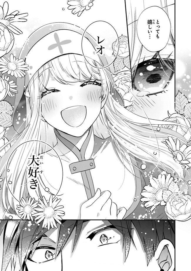 AKUYAKUREIJO NO TSUIHOGO! KYOUKAI KAIKAKU GOHAN DE YUUYUU SHISUTAA KURASHI - raw - Chapter 48 - https://jpdd.ccdd.to/JPDD/akuyakureijonotsuihogokyoukaikaikakugohandeyuuyuushisutaakurashi/244436/4mg2nxrcfev.jpg