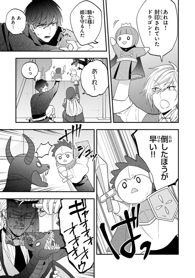 AKUYAKUREIJO NO TSUIHOGO! KYOUKAI KAIKAKU GOHAN DE YUUYUU SHISUTAA KURASHI - raw - Chapter 48 - https://jpdd.ccdd.to/JPDD/akuyakureijonotsuihogokyoukaikaikakugohandeyuuyuushisutaakurashi/244436/4ss1fac0loe.jpg