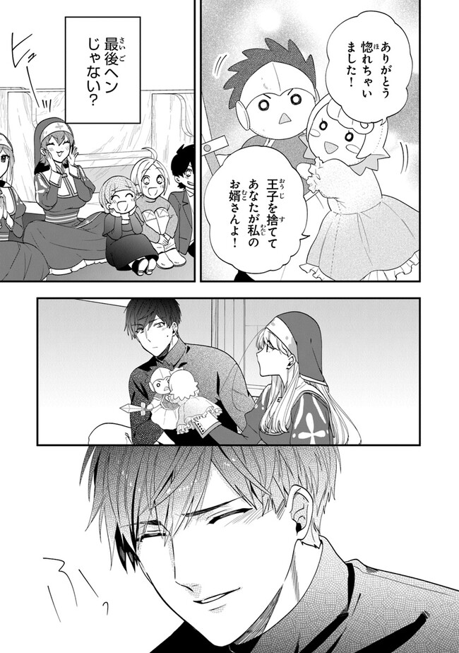 AKUYAKUREIJO NO TSUIHOGO! KYOUKAI KAIKAKU GOHAN DE YUUYUU SHISUTAA KURASHI - raw - Chapter 48 - https://jpdd.ccdd.to/JPDD/akuyakureijonotsuihogokyoukaikaikakugohandeyuuyuushisutaakurashi/244436/5dxafkiopcv.jpg