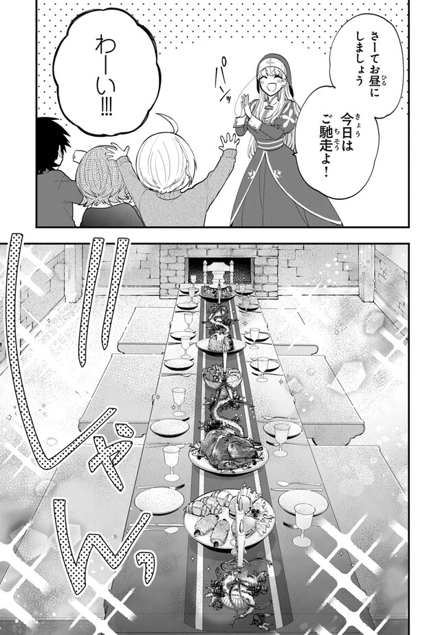 AKUYAKUREIJO NO TSUIHOGO! KYOUKAI KAIKAKU GOHAN DE YUUYUU SHISUTAA KURASHI - raw - Chapter 48 - https://jpdd.ccdd.to/JPDD/akuyakureijonotsuihogokyoukaikaikakugohandeyuuyuushisutaakurashi/244436/5eoy3cg2nma.jpg