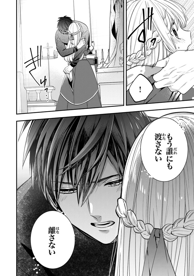 AKUYAKUREIJO NO TSUIHOGO! KYOUKAI KAIKAKU GOHAN DE YUUYUU SHISUTAA KURASHI - raw - Chapter 48 - https://jpdd.ccdd.to/JPDD/akuyakureijonotsuihogokyoukaikaikakugohandeyuuyuushisutaakurashi/244436/c2b2svcniav.jpg