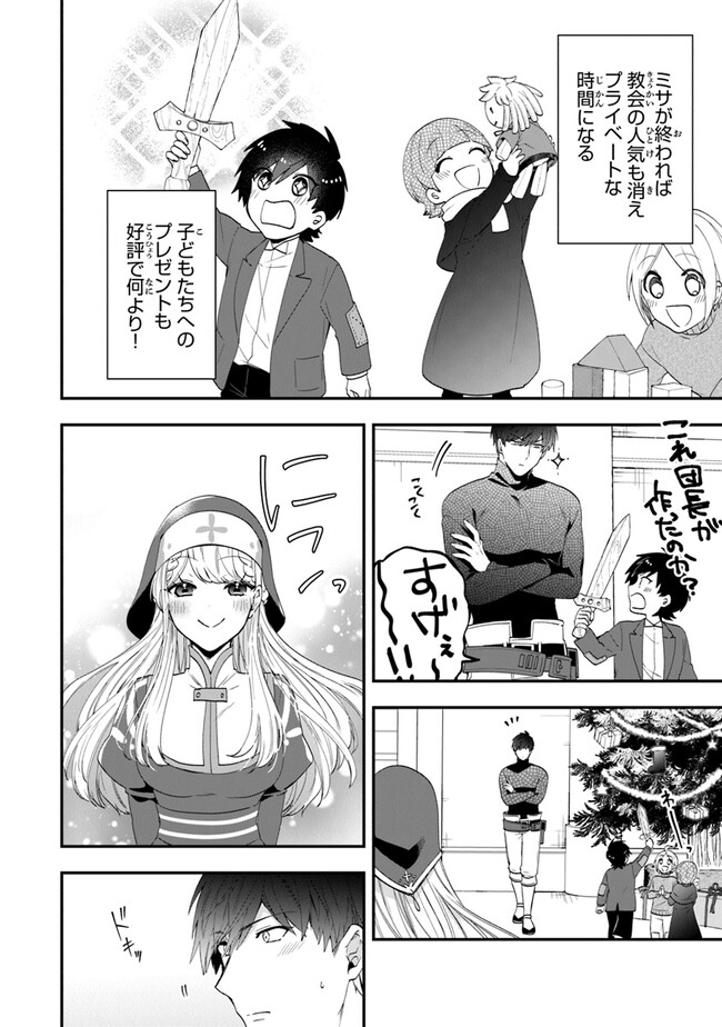 AKUYAKUREIJO NO TSUIHOGO! KYOUKAI KAIKAKU GOHAN DE YUUYUU SHISUTAA KURASHI - raw - Chapter 48 - https://jpdd.ccdd.to/JPDD/akuyakureijonotsuihogokyoukaikaikakugohandeyuuyuushisutaakurashi/244436/caqk2fjmwhh.jpg