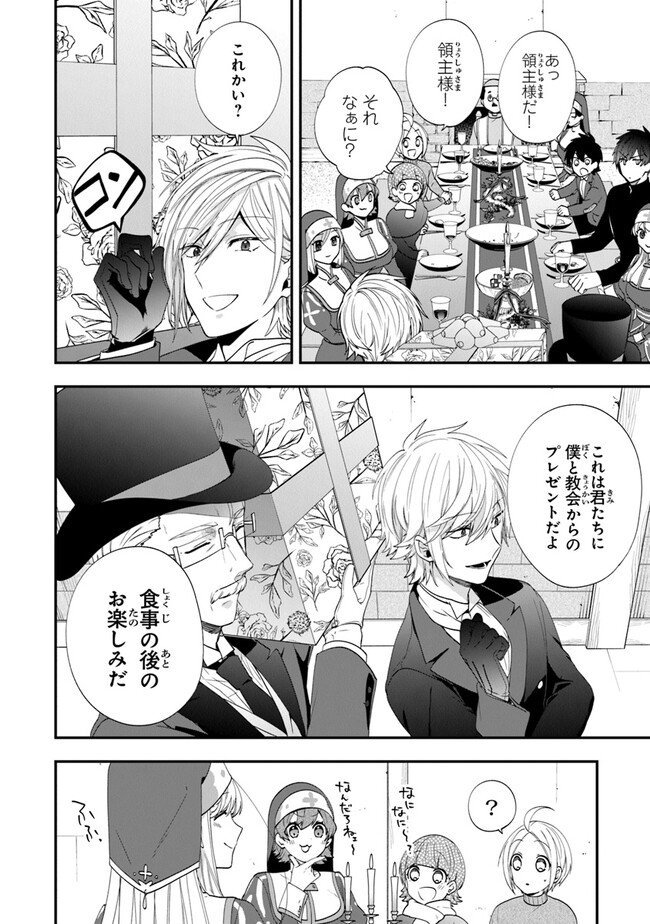 AKUYAKUREIJO NO TSUIHOGO! KYOUKAI KAIKAKU GOHAN DE YUUYUU SHISUTAA KURASHI - raw - Chapter 48 - https://jpdd.ccdd.to/JPDD/akuyakureijonotsuihogokyoukaikaikakugohandeyuuyuushisutaakurashi/244436/epbl3tw4mze.jpg