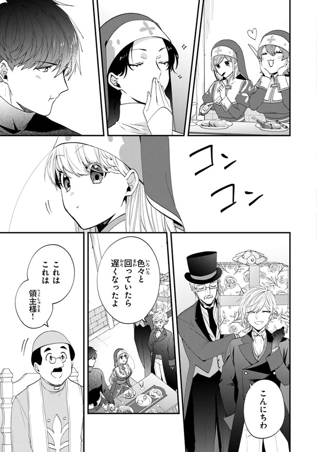 AKUYAKUREIJO NO TSUIHOGO! KYOUKAI KAIKAKU GOHAN DE YUUYUU SHISUTAA KURASHI - raw - Chapter 48 - https://jpdd.ccdd.to/JPDD/akuyakureijonotsuihogokyoukaikaikakugohandeyuuyuushisutaakurashi/244436/evqfwitb0iu.jpg