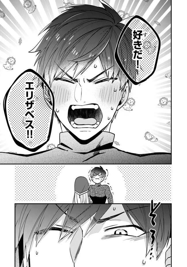 AKUYAKUREIJO NO TSUIHOGO! KYOUKAI KAIKAKU GOHAN DE YUUYUU SHISUTAA KURASHI - raw - Chapter 48 - https://jpdd.ccdd.to/JPDD/akuyakureijonotsuihogokyoukaikaikakugohandeyuuyuushisutaakurashi/244436/hhgo2ojx5ap.jpg