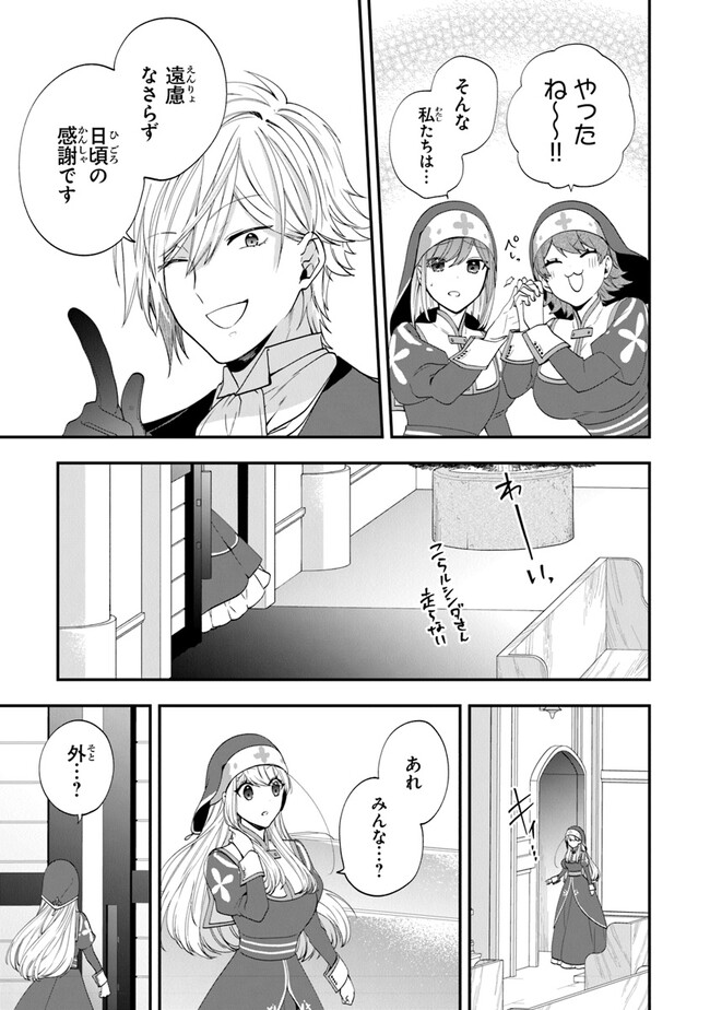 AKUYAKUREIJO NO TSUIHOGO! KYOUKAI KAIKAKU GOHAN DE YUUYUU SHISUTAA KURASHI - raw - Chapter 48 - https://jpdd.ccdd.to/JPDD/akuyakureijonotsuihogokyoukaikaikakugohandeyuuyuushisutaakurashi/244436/llktifqxim5.jpg