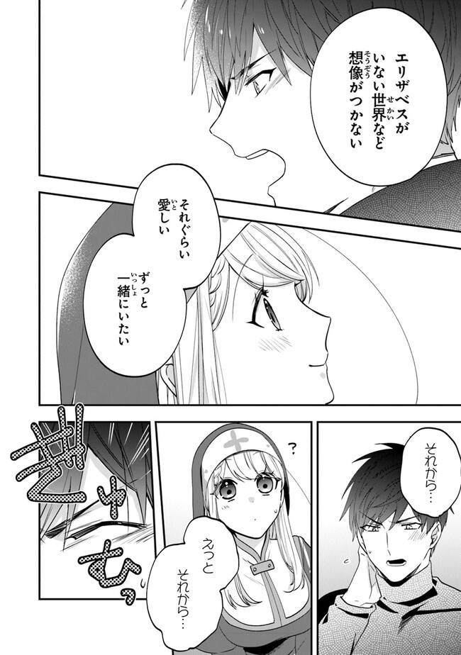 AKUYAKUREIJO NO TSUIHOGO! KYOUKAI KAIKAKU GOHAN DE YUUYUU SHISUTAA KURASHI - raw - Chapter 48 - https://jpdd.ccdd.to/JPDD/akuyakureijonotsuihogokyoukaikaikakugohandeyuuyuushisutaakurashi/244436/nzkd0ieb2do.jpg
