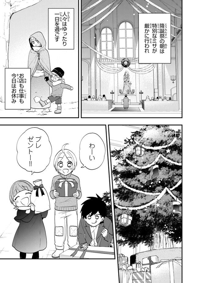 AKUYAKUREIJO NO TSUIHOGO! KYOUKAI KAIKAKU GOHAN DE YUUYUU SHISUTAA KURASHI - raw - Chapter 48 - https://jpdd.ccdd.to/JPDD/akuyakureijonotsuihogokyoukaikaikakugohandeyuuyuushisutaakurashi/244436/o21r3wqji5m.jpg