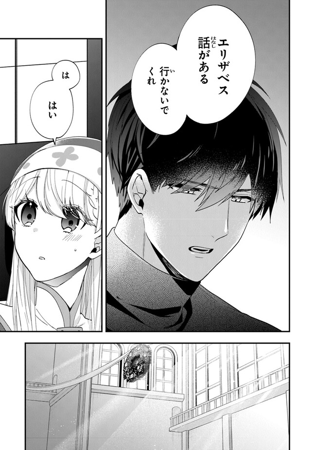 AKUYAKUREIJO NO TSUIHOGO! KYOUKAI KAIKAKU GOHAN DE YUUYUU SHISUTAA KURASHI - raw - Chapter 48 - https://jpdd.ccdd.to/JPDD/akuyakureijonotsuihogokyoukaikaikakugohandeyuuyuushisutaakurashi/244436/okf3juftn2m.jpg