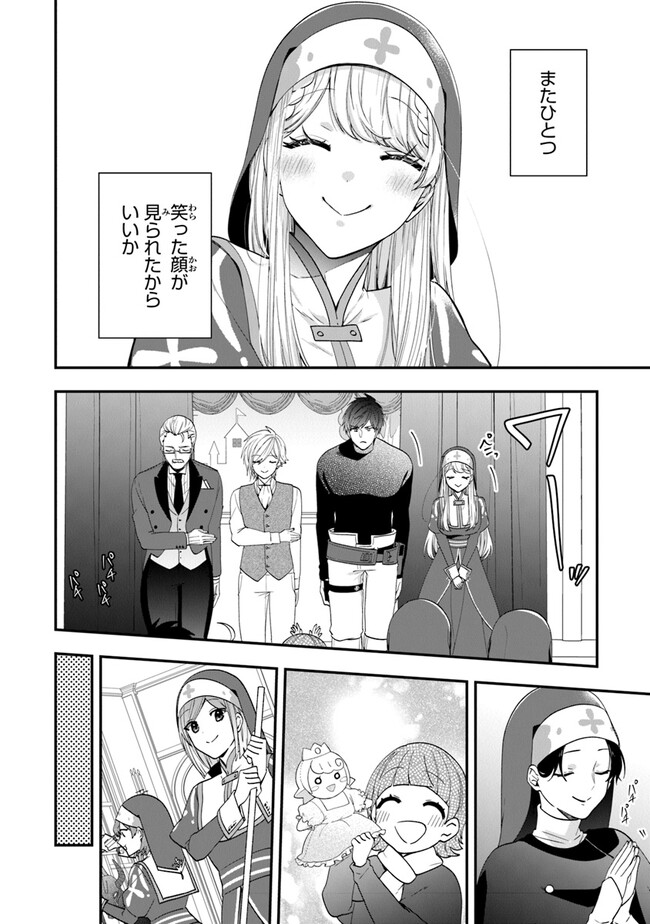 AKUYAKUREIJO NO TSUIHOGO! KYOUKAI KAIKAKU GOHAN DE YUUYUU SHISUTAA KURASHI - raw - Chapter 48 - https://jpdd.ccdd.to/JPDD/akuyakureijonotsuihogokyoukaikaikakugohandeyuuyuushisutaakurashi/244436/qwi2euz2jgp.jpg