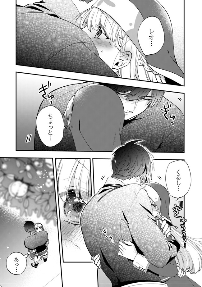 AKUYAKUREIJO NO TSUIHOGO! KYOUKAI KAIKAKU GOHAN DE YUUYUU SHISUTAA KURASHI - raw - Chapter 48 - https://jpdd.ccdd.to/JPDD/akuyakureijonotsuihogokyoukaikaikakugohandeyuuyuushisutaakurashi/244436/qzkxmgjkiqz.jpg