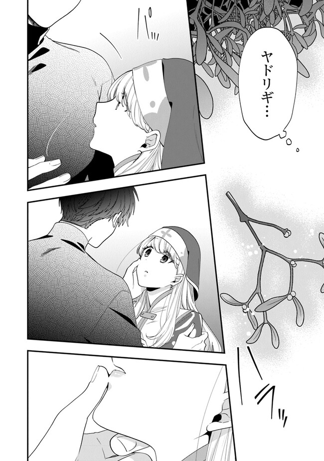 AKUYAKUREIJO NO TSUIHOGO! KYOUKAI KAIKAKU GOHAN DE YUUYUU SHISUTAA KURASHI - raw - Chapter 48 - https://jpdd.ccdd.to/JPDD/akuyakureijonotsuihogokyoukaikaikakugohandeyuuyuushisutaakurashi/244436/r0o5exwepyf.jpg