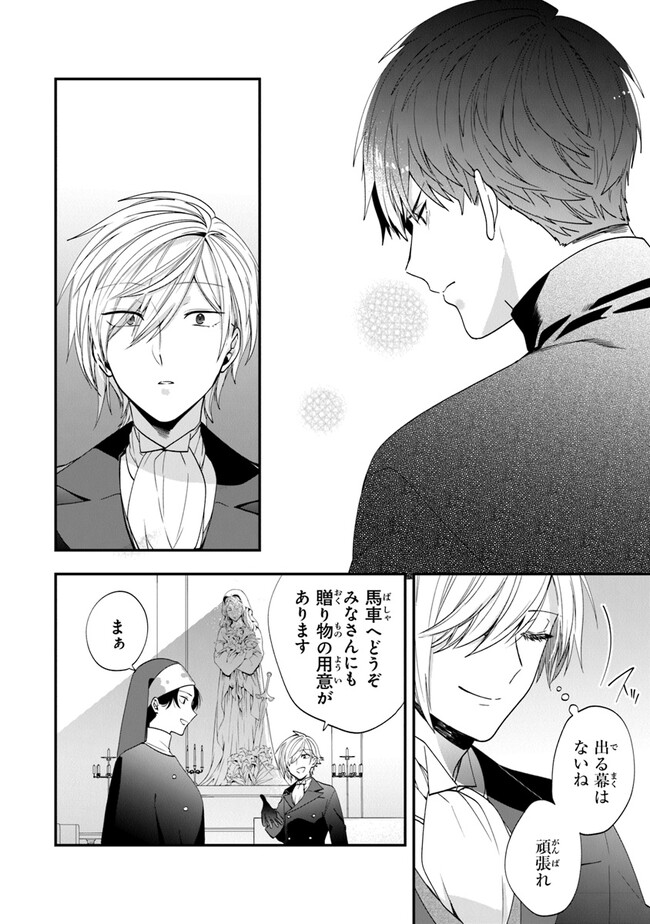 AKUYAKUREIJO NO TSUIHOGO! KYOUKAI KAIKAKU GOHAN DE YUUYUU SHISUTAA KURASHI - raw - Chapter 48 - https://jpdd.ccdd.to/JPDD/akuyakureijonotsuihogokyoukaikaikakugohandeyuuyuushisutaakurashi/244436/szg1121tttf.jpg