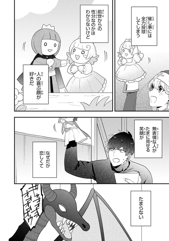 AKUYAKUREIJO NO TSUIHOGO! KYOUKAI KAIKAKU GOHAN DE YUUYUU SHISUTAA KURASHI - raw - Chapter 48 - https://jpdd.ccdd.to/JPDD/akuyakureijonotsuihogokyoukaikaikakugohandeyuuyuushisutaakurashi/244436/tdsuta0gowk.jpg