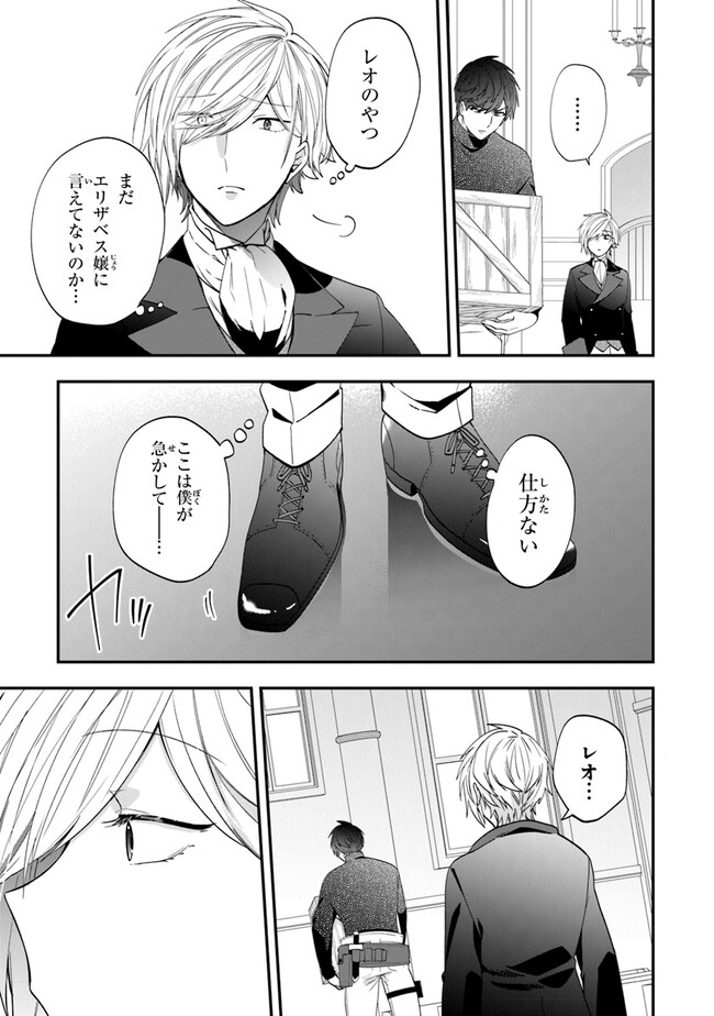 AKUYAKUREIJO NO TSUIHOGO! KYOUKAI KAIKAKU GOHAN DE YUUYUU SHISUTAA KURASHI - raw - Chapter 48 - https://jpdd.ccdd.to/JPDD/akuyakureijonotsuihogokyoukaikaikakugohandeyuuyuushisutaakurashi/244436/uidofhjbqt0.jpg
