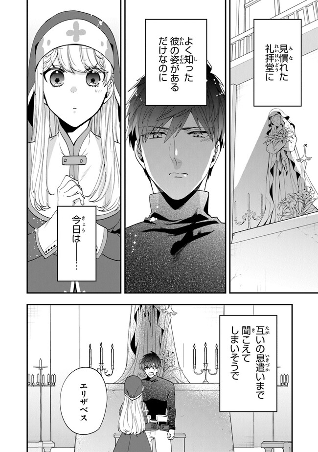 AKUYAKUREIJO NO TSUIHOGO! KYOUKAI KAIKAKU GOHAN DE YUUYUU SHISUTAA KURASHI - raw - Chapter 48 - https://jpdd.ccdd.to/JPDD/akuyakureijonotsuihogokyoukaikaikakugohandeyuuyuushisutaakurashi/244436/xjhaq5ydvex.jpg