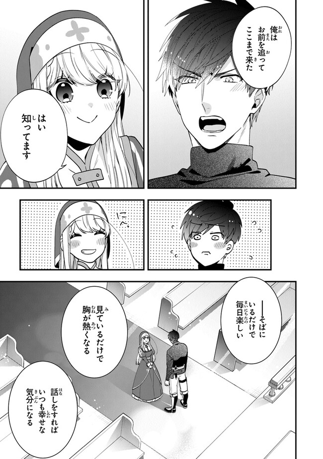 AKUYAKUREIJO NO TSUIHOGO! KYOUKAI KAIKAKU GOHAN DE YUUYUU SHISUTAA KURASHI - raw - Chapter 48 - https://jpdd.ccdd.to/JPDD/akuyakureijonotsuihogokyoukaikaikakugohandeyuuyuushisutaakurashi/244436/zjlq2rzywmh.jpg