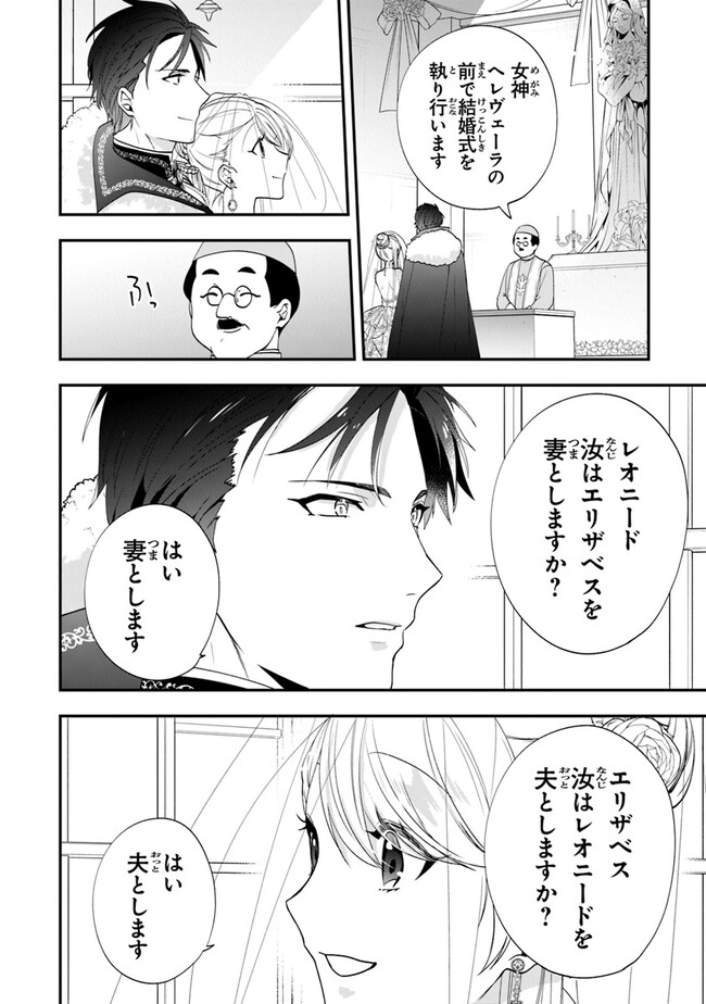 AKUYAKUREIJO NO TSUIHOGO! KYOUKAI KAIKAKU GOHAN DE YUUYUU SHISUTAA KURASHI - raw - Chapter 49 - https://jpdd.ccdd.to/JPDD/akuyakureijonotsuihogokyoukaikaikakugohandeyuuyuushisutaakurashi/249216/0wrte0yi3po.jpg