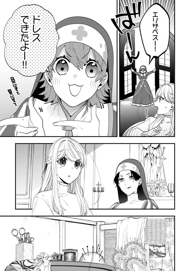 AKUYAKUREIJO NO TSUIHOGO! KYOUKAI KAIKAKU GOHAN DE YUUYUU SHISUTAA KURASHI - raw - Chapter 49 - https://jpdd.ccdd.to/JPDD/akuyakureijonotsuihogokyoukaikaikakugohandeyuuyuushisutaakurashi/249216/1juwzhyn1uq.jpg