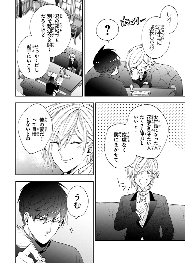AKUYAKUREIJO NO TSUIHOGO! KYOUKAI KAIKAKU GOHAN DE YUUYUU SHISUTAA KURASHI - raw - Chapter 49 - https://jpdd.ccdd.to/JPDD/akuyakureijonotsuihogokyoukaikaikakugohandeyuuyuushisutaakurashi/249216/2mm1rifdywe.jpg