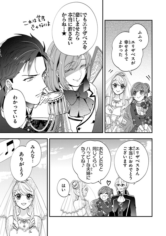 AKUYAKUREIJO NO TSUIHOGO! KYOUKAI KAIKAKU GOHAN DE YUUYUU SHISUTAA KURASHI - raw - Chapter 49 - https://jpdd.ccdd.to/JPDD/akuyakureijonotsuihogokyoukaikaikakugohandeyuuyuushisutaakurashi/249216/5eafgobtinx.jpg