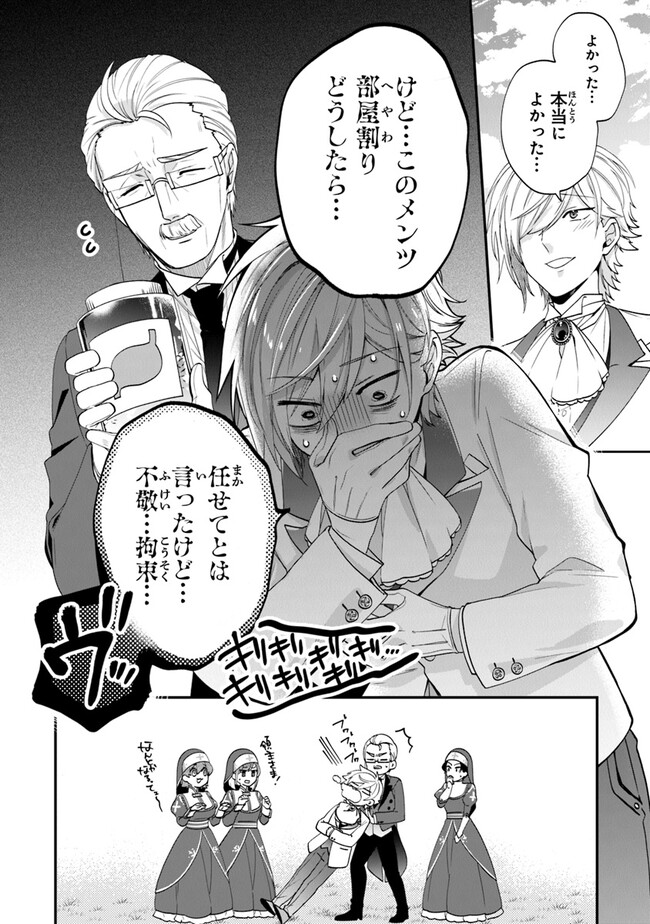 AKUYAKUREIJO NO TSUIHOGO! KYOUKAI KAIKAKU GOHAN DE YUUYUU SHISUTAA KURASHI - raw - Chapter 49 - https://jpdd.ccdd.to/JPDD/akuyakureijonotsuihogokyoukaikaikakugohandeyuuyuushisutaakurashi/249216/5lsxwn5p3dh.jpg