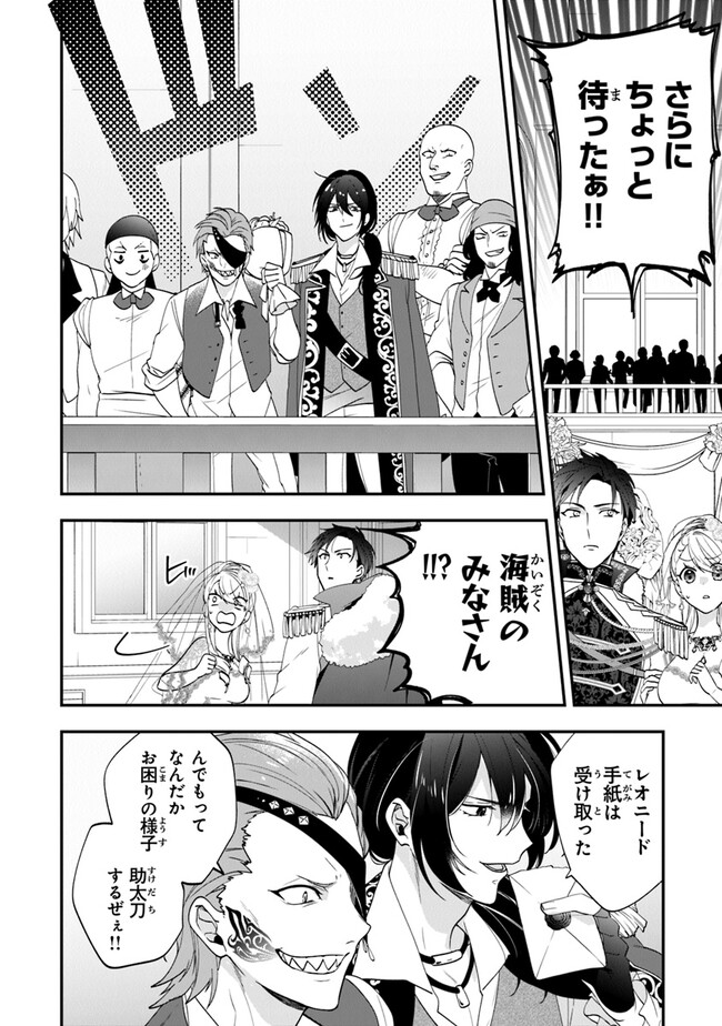 AKUYAKUREIJO NO TSUIHOGO! KYOUKAI KAIKAKU GOHAN DE YUUYUU SHISUTAA KURASHI - raw - Chapter 49 - https://jpdd.ccdd.to/JPDD/akuyakureijonotsuihogokyoukaikaikakugohandeyuuyuushisutaakurashi/249216/bh3qzzwddmv.jpg