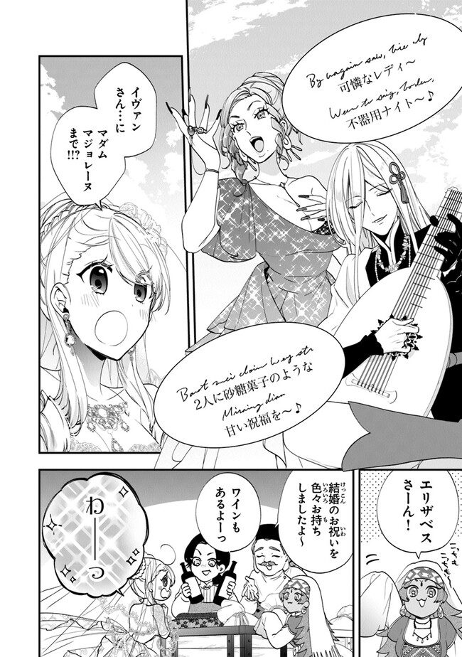 AKUYAKUREIJO NO TSUIHOGO! KYOUKAI KAIKAKU GOHAN DE YUUYUU SHISUTAA KURASHI - raw - Chapter 49 - https://jpdd.ccdd.to/JPDD/akuyakureijonotsuihogokyoukaikaikakugohandeyuuyuushisutaakurashi/249216/bm4cby1hwcd.jpg