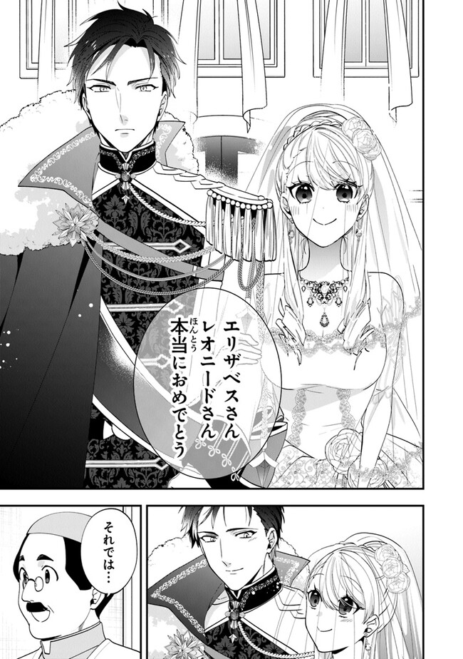 AKUYAKUREIJO NO TSUIHOGO! KYOUKAI KAIKAKU GOHAN DE YUUYUU SHISUTAA KURASHI - raw - Chapter 49 - https://jpdd.ccdd.to/JPDD/akuyakureijonotsuihogokyoukaikaikakugohandeyuuyuushisutaakurashi/249216/dt1iu13nshw.jpg