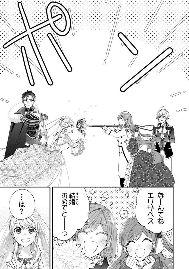 AKUYAKUREIJO NO TSUIHOGO! KYOUKAI KAIKAKU GOHAN DE YUUYUU SHISUTAA KURASHI - raw - Chapter 49 - https://jpdd.ccdd.to/JPDD/akuyakureijonotsuihogokyoukaikaikakugohandeyuuyuushisutaakurashi/249216/g3boq3yqr33.jpg